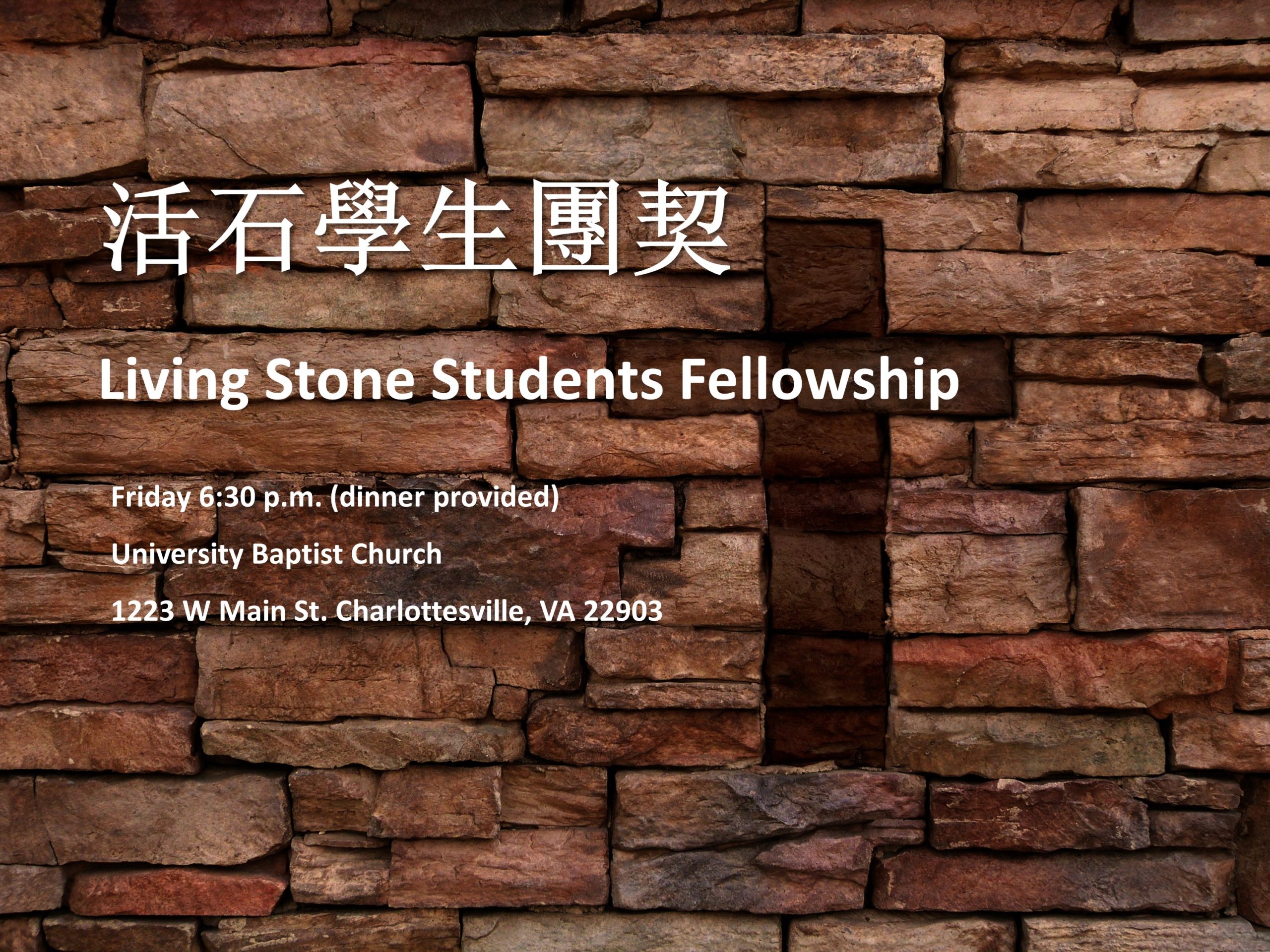 studentsFellowship